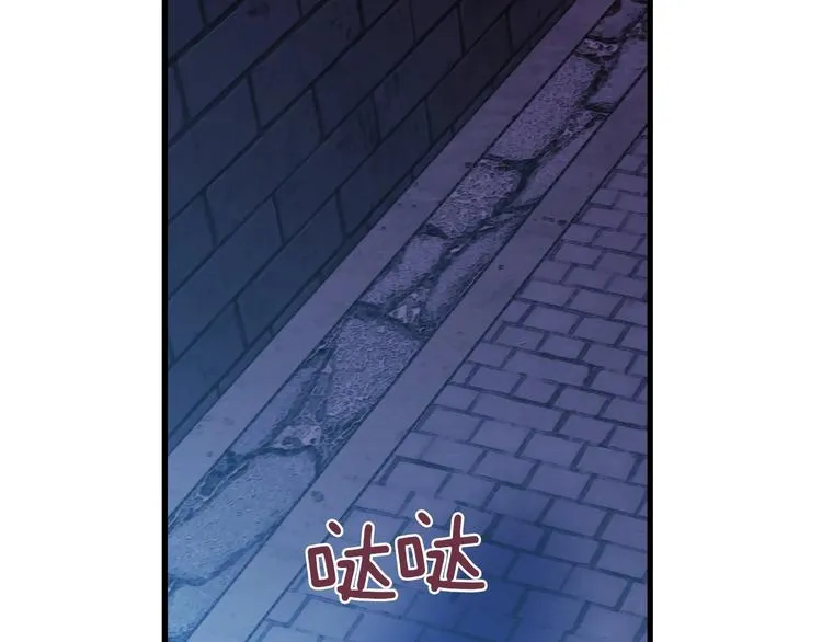 第19话 求求你原谅我 第105页