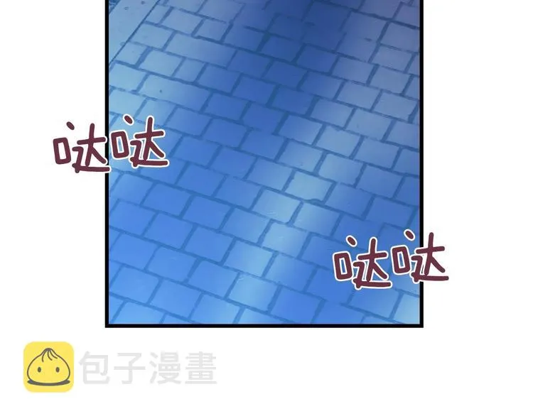 第19话 求求你原谅我 第106页