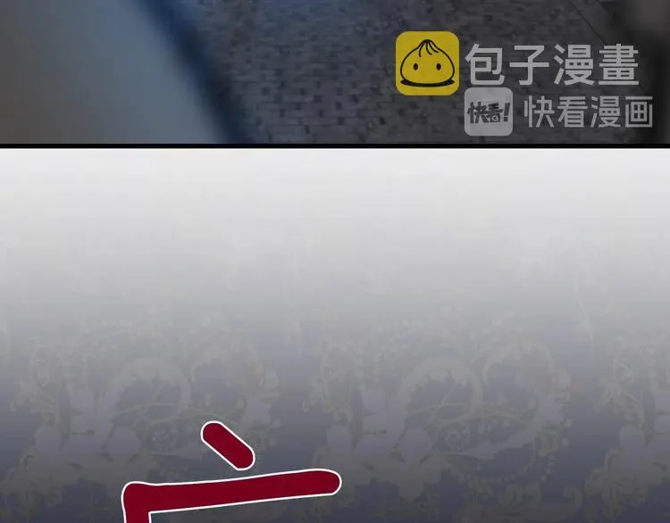 第19话 求求你原谅我 第109页