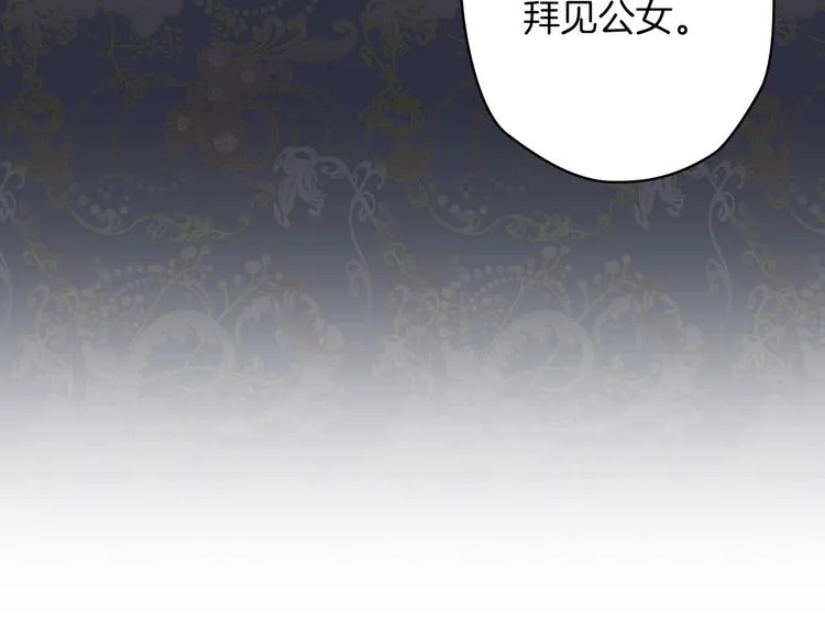 第19话 求求你原谅我 第112页