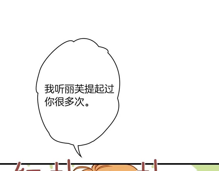 第19话 求求你原谅我 第113页