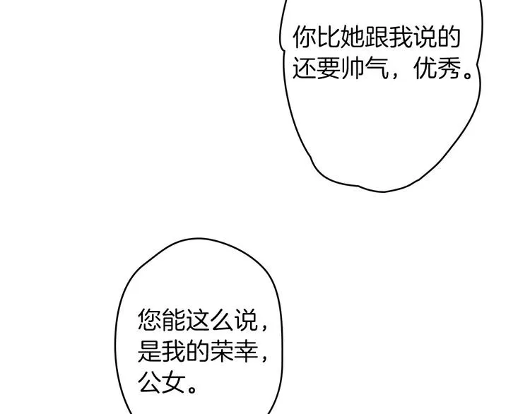 第19话 求求你原谅我 第115页