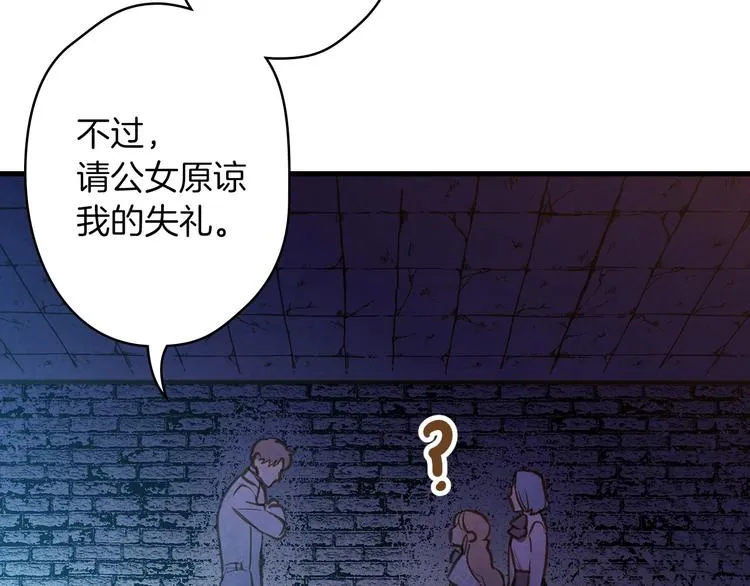 第19话 求求你原谅我 第116页