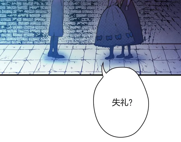 第19话 求求你原谅我 第117页