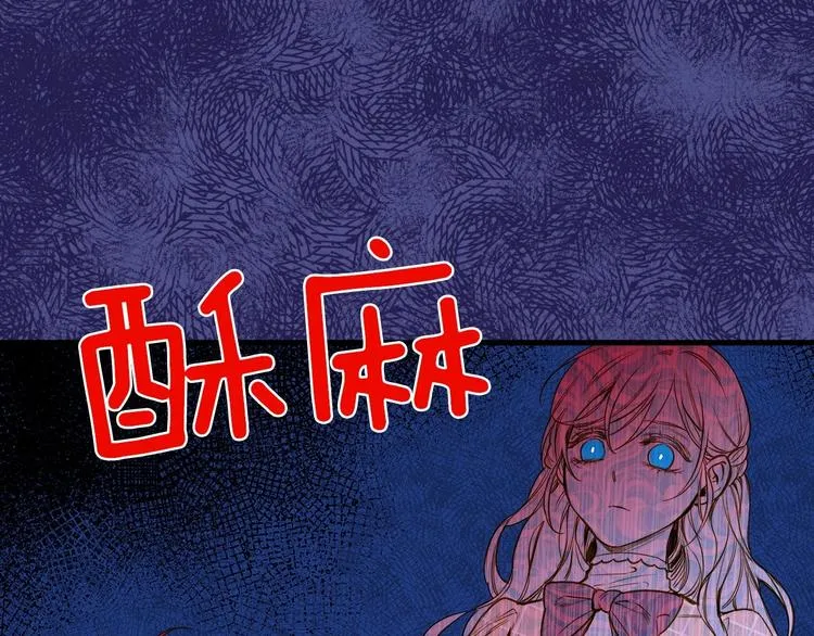 第19话 求求你原谅我 第124页