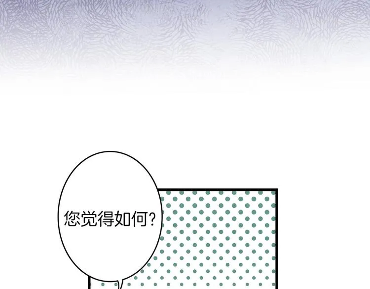 第19话 求求你原谅我 第126页