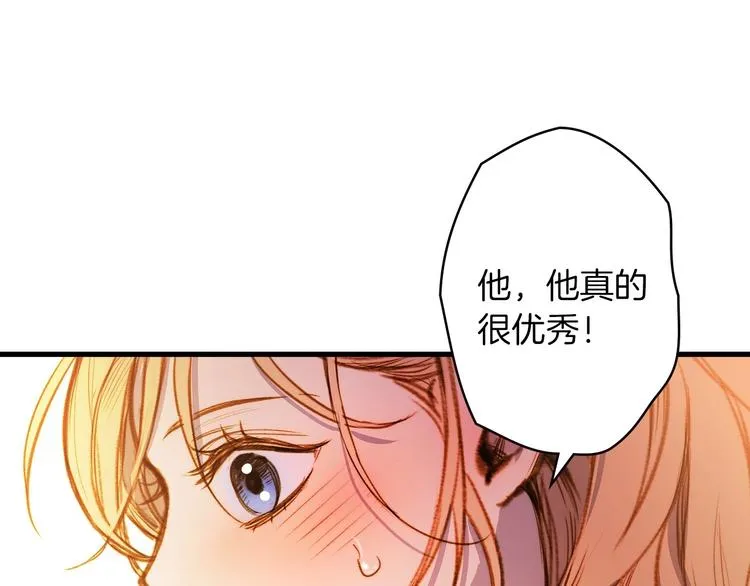 第19话 求求你原谅我 第128页