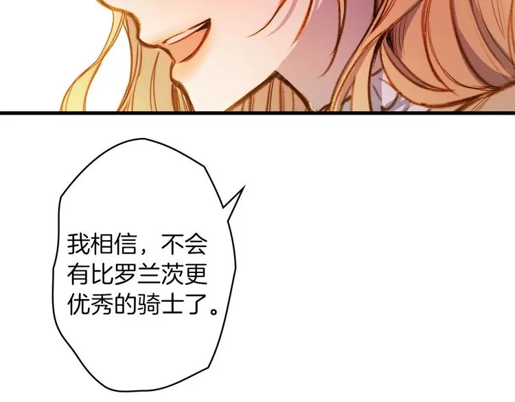 第19话 求求你原谅我 第129页