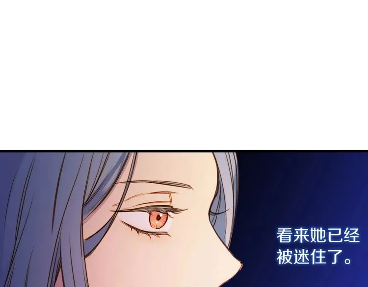 第19话 求求你原谅我 第131页