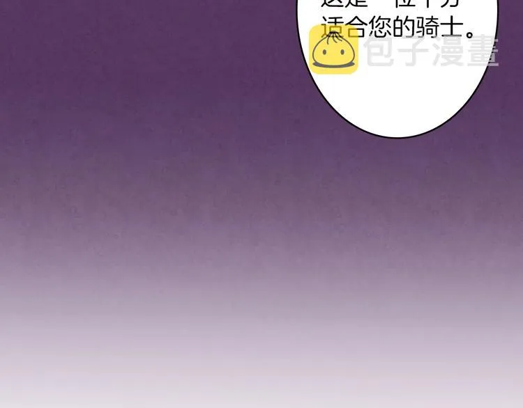 第19话 求求你原谅我 第134页