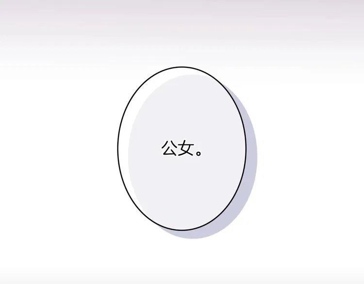 第19话 求求你原谅我 第135页