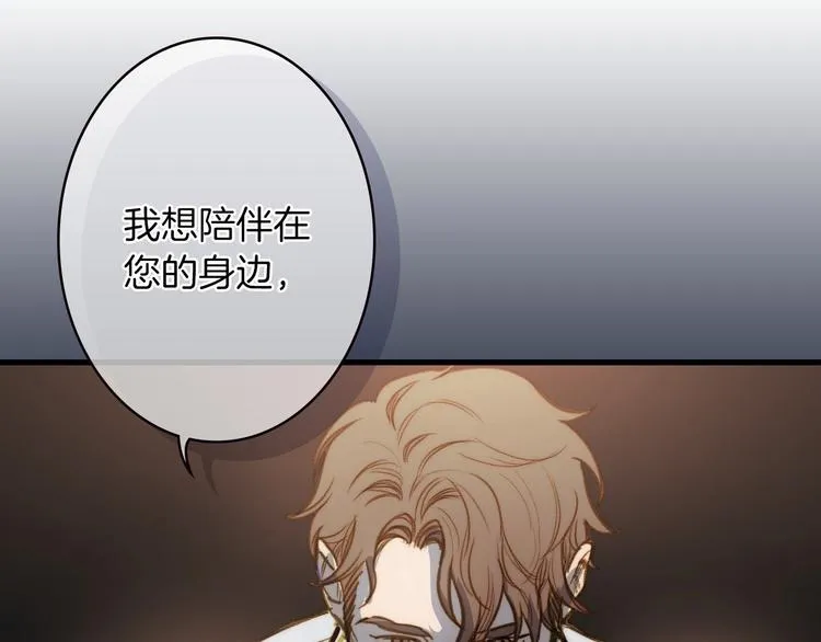 第19话 求求你原谅我 第136页