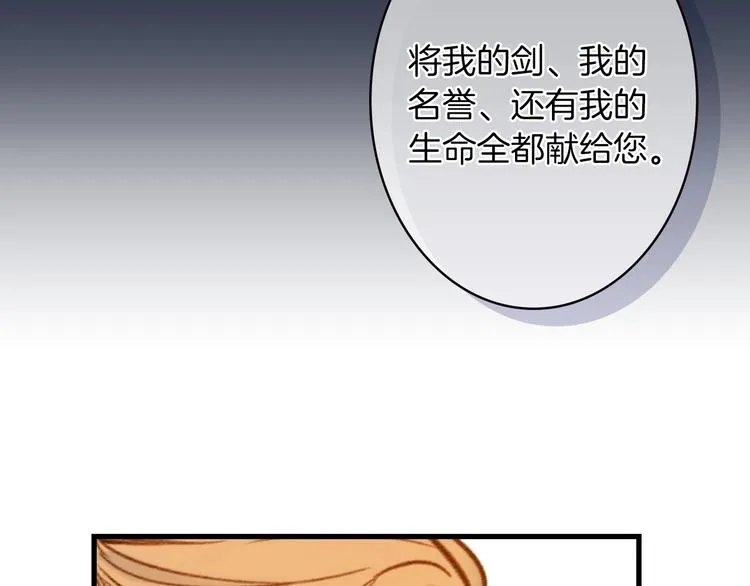第19话 求求你原谅我 第138页