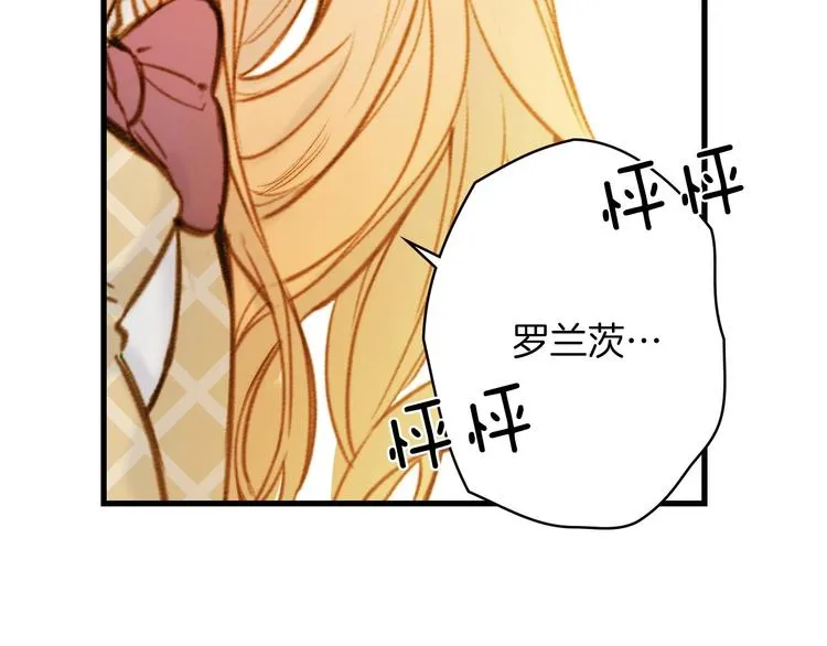 第19话 求求你原谅我 第140页