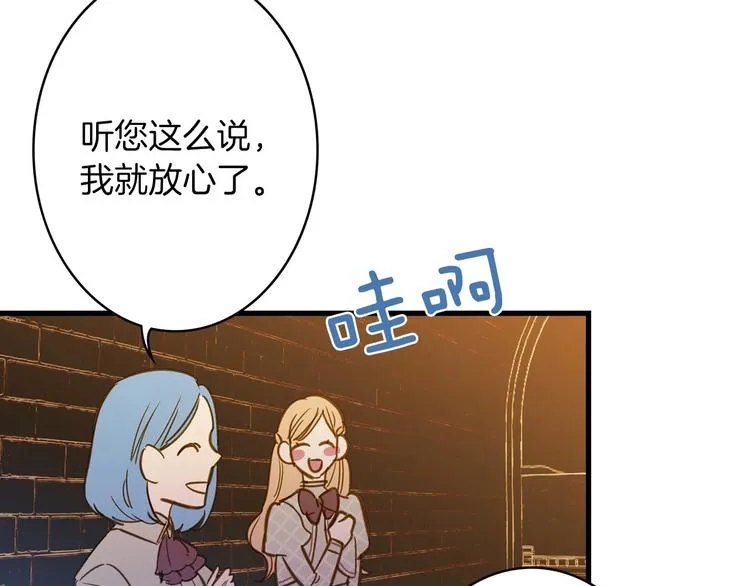 第19话 求求你原谅我 第143页