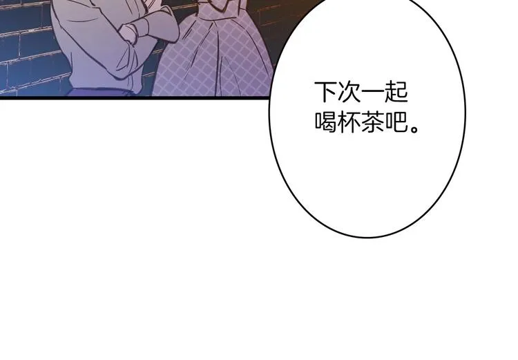 第19话 求求你原谅我 第144页