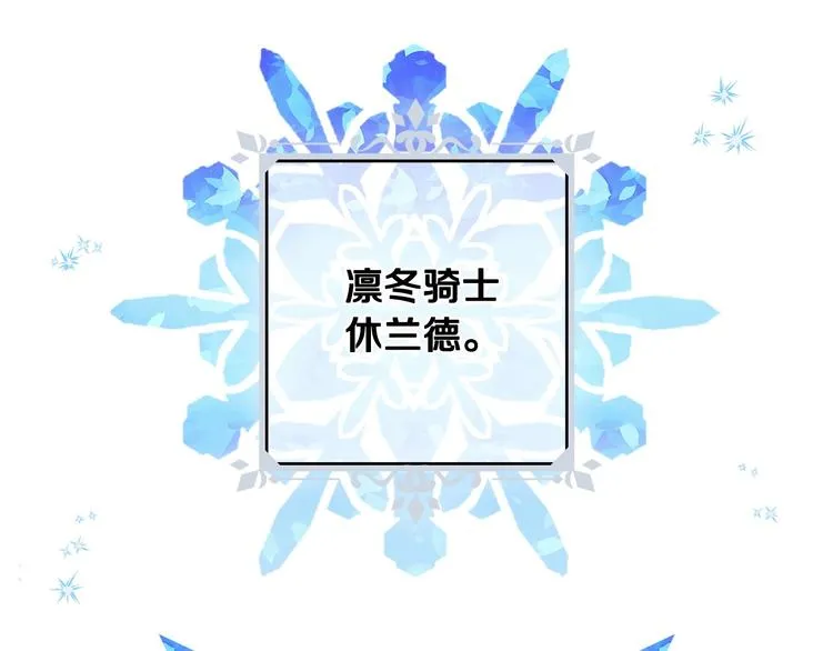 第21话 挑衅 第2页