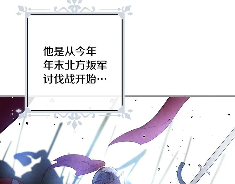 第21话 挑衅 第4页