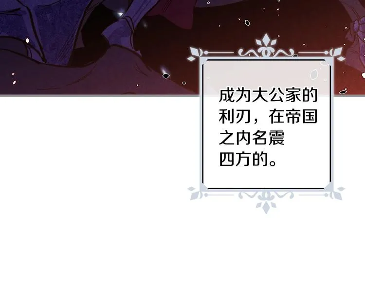 第21话 挑衅 第6页