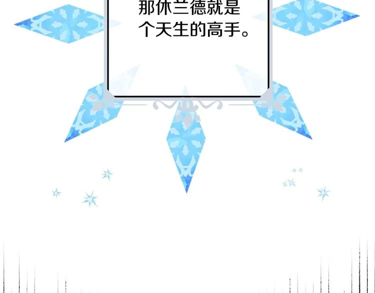 第21话 挑衅 第11页