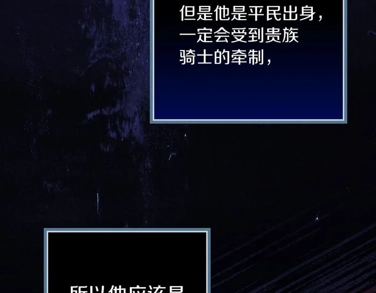 第21话 挑衅 第13页