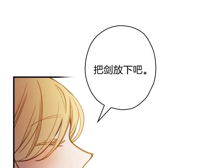 第21话 挑衅 第16页