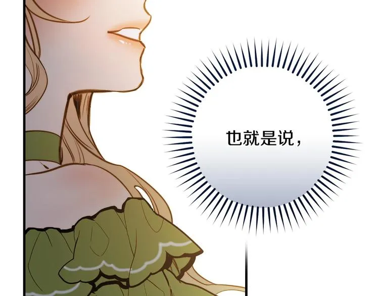 第21话 挑衅 第17页
