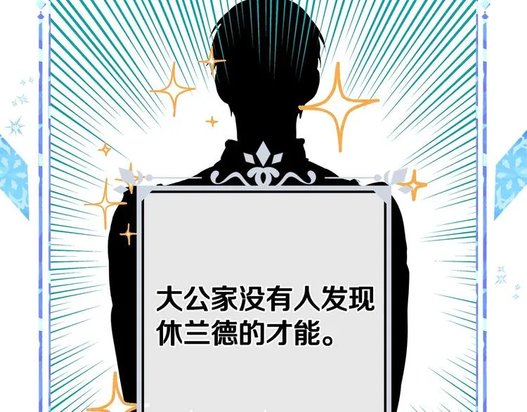 第21话 挑衅 第20页