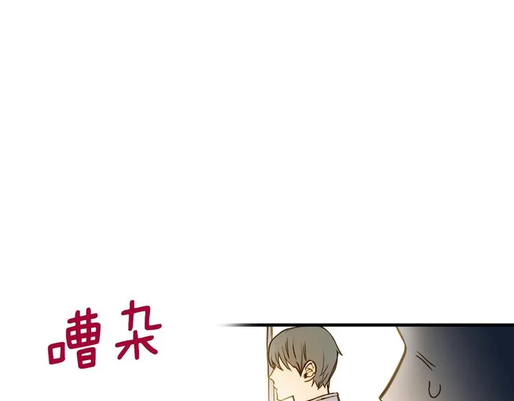 第21话 挑衅 第25页