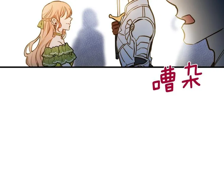 第21话 挑衅 第26页