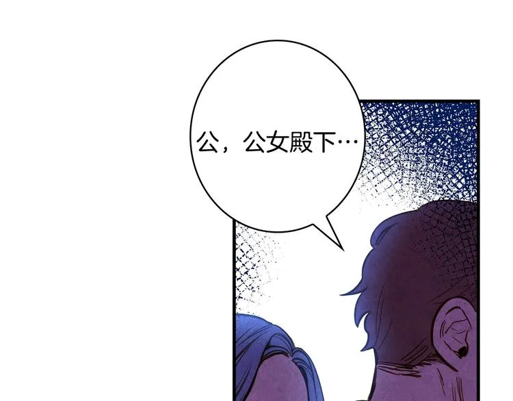 第21话 挑衅 第27页