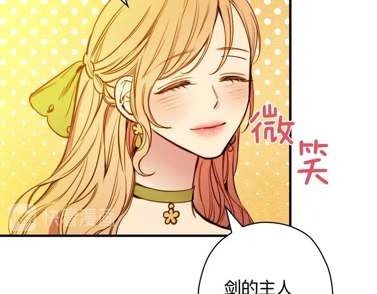 第21话 挑衅 第30页