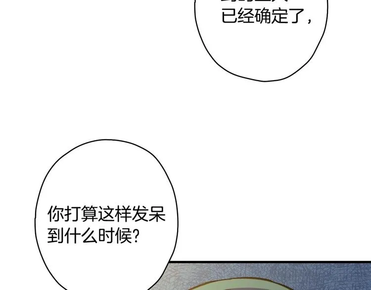 第21话 挑衅 第31页
