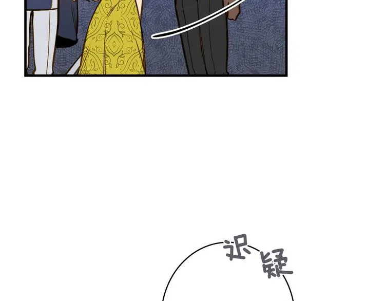 第21话 挑衅 第35页