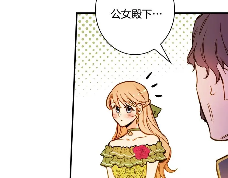 第21话 挑衅 第36页