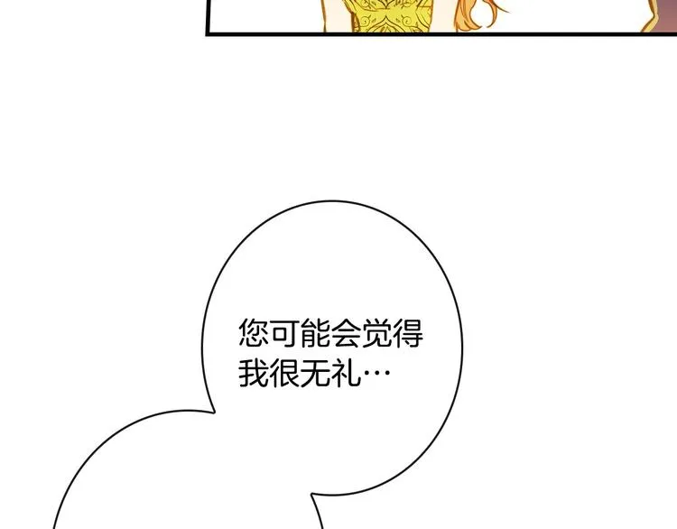 第21话 挑衅 第37页