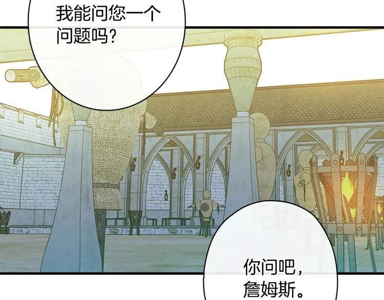 第21话 挑衅 第38页