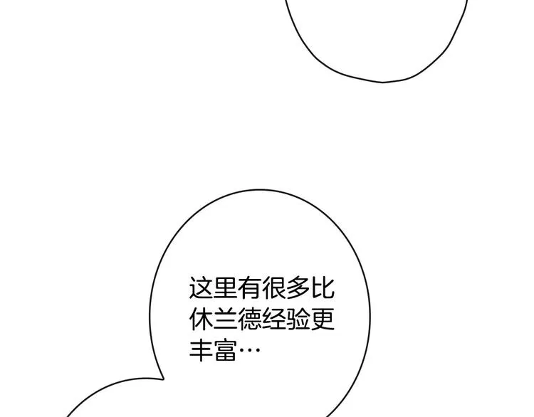 第21话 挑衅 第39页