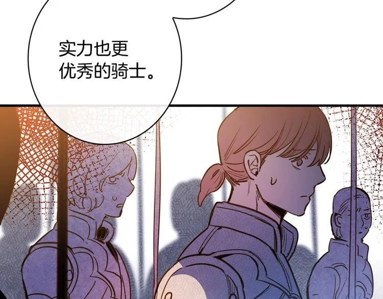 第21话 挑衅 第40页