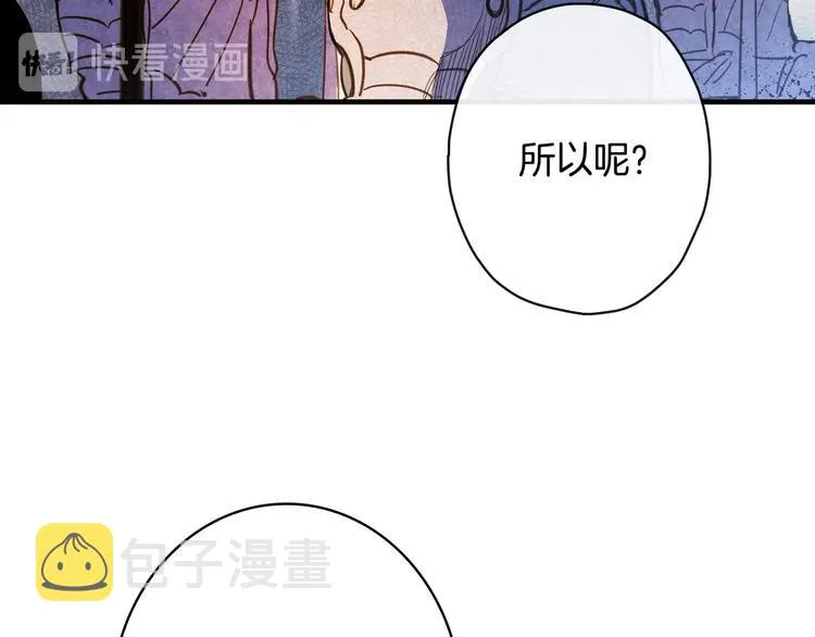 第21话 挑衅 第41页