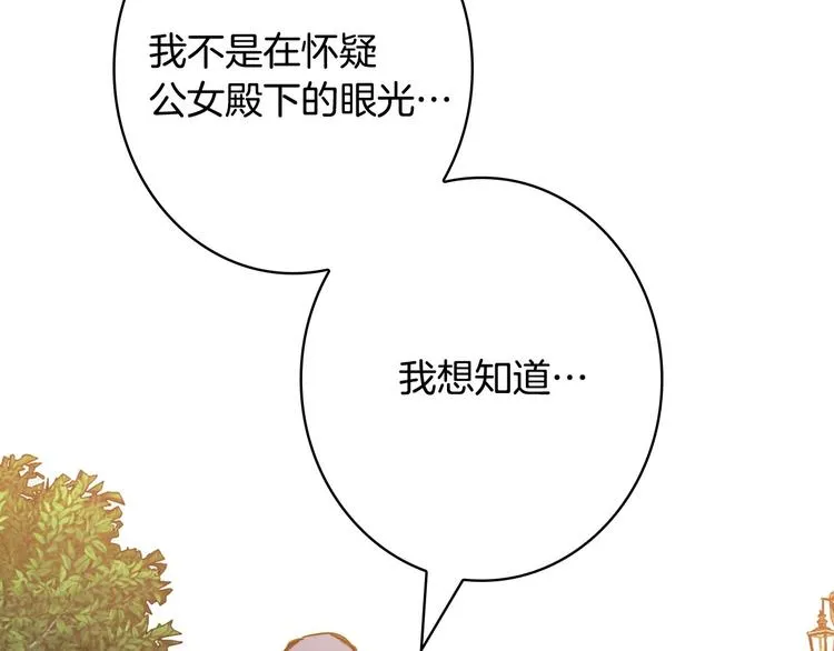 第21话 挑衅 第42页