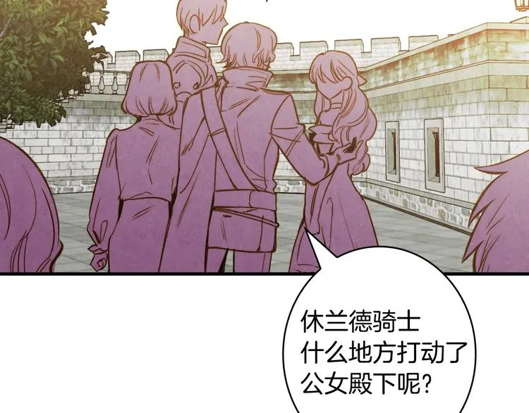 第21话 挑衅 第43页