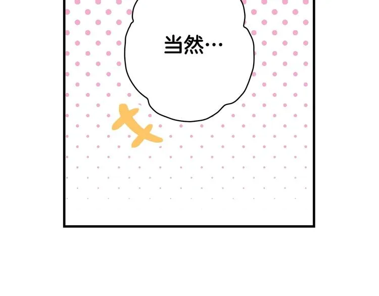 第21话 挑衅 第45页