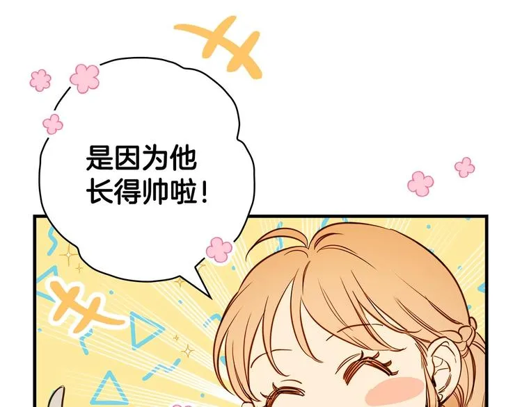 第21话 挑衅 第49页