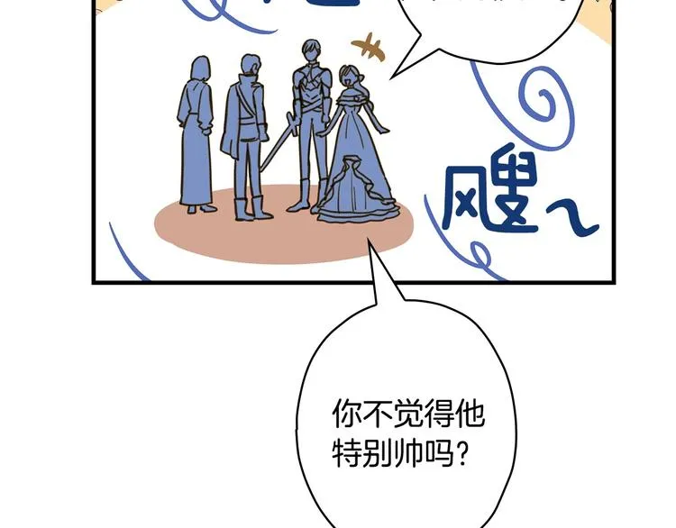 第21话 挑衅 第52页