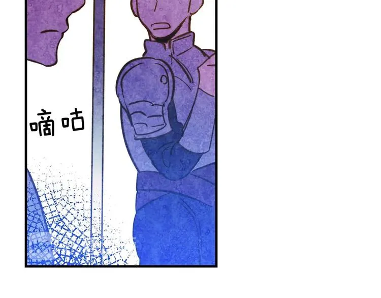 第21话 挑衅 第54页