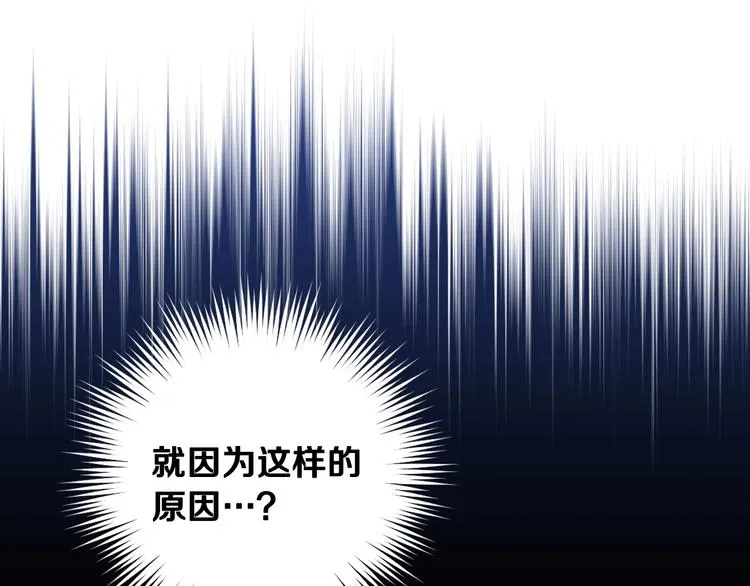 第21话 挑衅 第55页