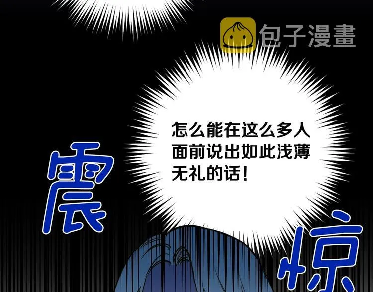 第21话 挑衅 第56页