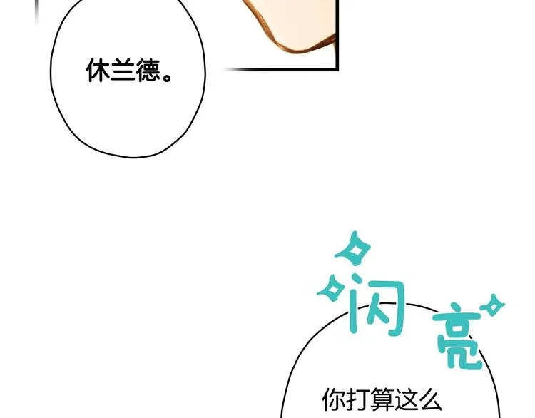 第21话 挑衅 第61页