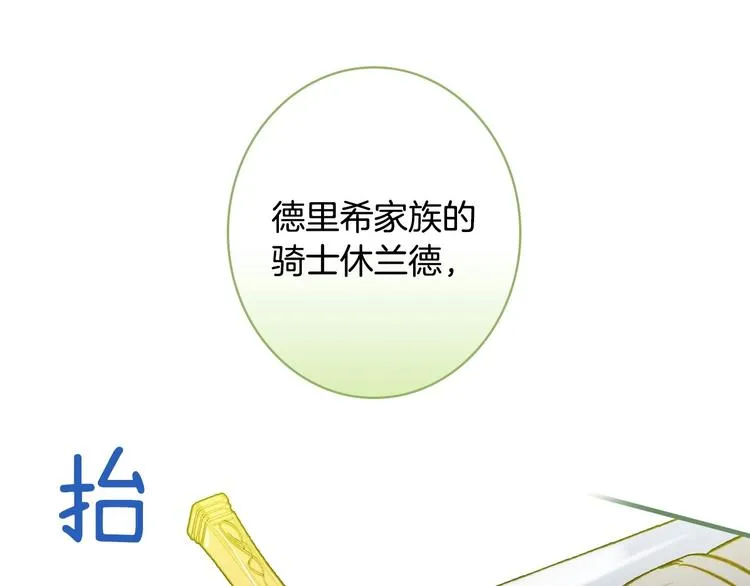 第21话 挑衅 第64页